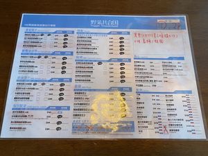 Menu with Chinese and English  at Veggie Wonderland in Taichung