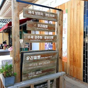  at Cafe Vege Bakery in Gyeongju