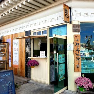  at Cafe Vege Bakery in Gyeongju