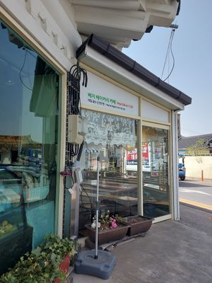 Shopfront at Cafe Vege Bakery in Gyeongju