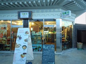 Restaurant Veg. at Cafe Vege Bakery in Gyeongju