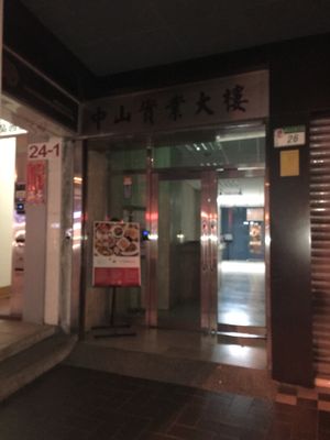 This is the entrance to the restaurant. In between Burger King and Hang Ten Outlet at Blossom Rena Vegan Cafe 貝多蕾納 in Taipei