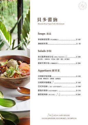 Soups, Salads, Appetizers at Blossom Rena Vegan Cafe 貝多蕾納 in Taipei