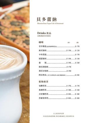 Beverages at Blossom Rena Vegan Cafe 貝多蕾納 in Taipei