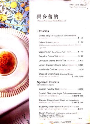 Menu as of today at Blossom Rena Vegan Cafe 貝多蕾納 in Taipei