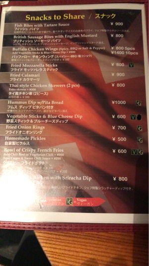 Menu - 1 (sorry for rubbish photo) at Hobgoblin - Shibuya in Tokyo