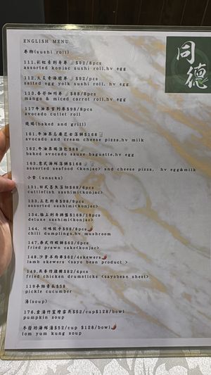   at Tong De Veggie 同德素食 in Kowloon