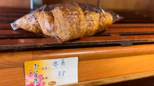 Butter croissant 🥐-has milk & butter, not vegan (be sure to ask everyone of their product if you are vegan like me.)   at Su Hua Yuan  in Hsinchu