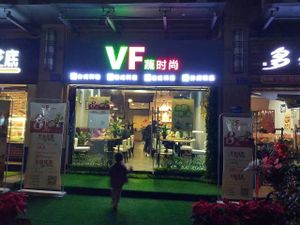 Restaurant from outside at VF Shu Shi Shang in Fuzhou