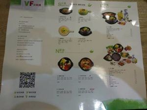 Menu front at VF Shu Shi Shang in Fuzhou