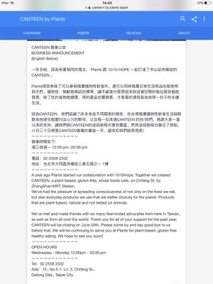 Closing notice.  :( at Canteen by Plants in Taipei