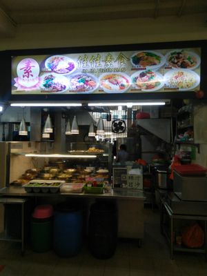 Shop front at Jia Jia Vegetarian 佳佳素食 - Whampoa Dr in Central Singapore