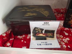 Gift box at House of Tau Sar Piah in Central Singapore