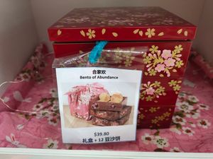 Gift box at House of Tau Sar Piah in Central Singapore