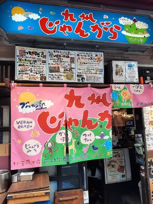  at Kyushu Jangara Ramen - Akihabara in Tokyo