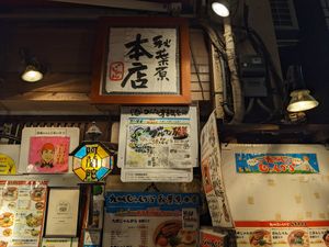 Store front. at Kyushu Jangara Ramen - Akihabara in Tokyo