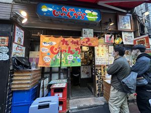 entrance  at Kyushu Jangara Ramen - Akihabara in Tokyo