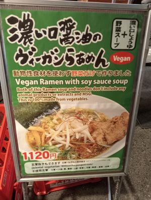  at Kyushu Jangara Ramen - Akihabara in Tokyo