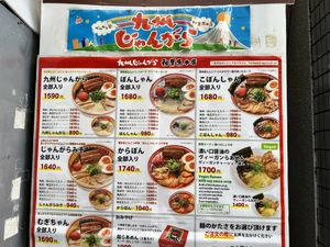   at Kyushu Jangara Ramen - Akihabara in Tokyo