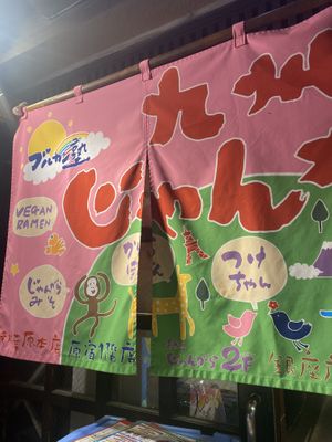   at Kyushu Jangara Ramen - Akihabara in Tokyo