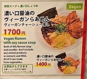  at Kyushu Jangara Ramen - Akihabara in Tokyo