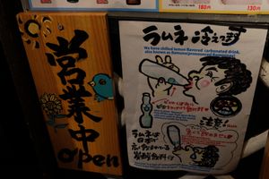 How to drink Ramune at Kyushu Jangara Ramen - Akihabara in Tokyo