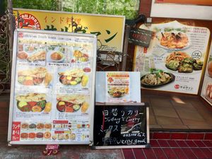 the outside at Sal Van Shraven Indian Restaraunt  in Tachikawa