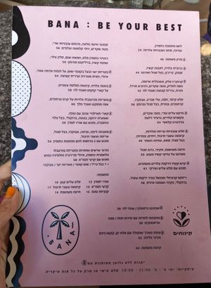 Bana, Tel aviv at Bana in Tel Aviv