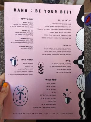 Bana, Tel aviv at Bana in Tel Aviv