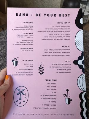 Bana, Tel aviv at Bana in Tel Aviv