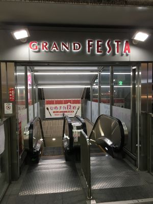 This is the shopping center lower level 1B entrance at CoCo Ichibanya in Himeji