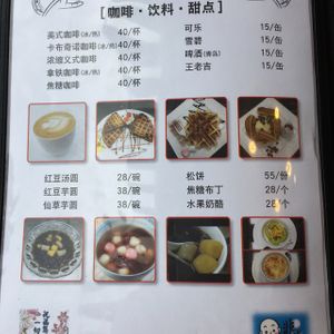 Menu at Lian Hua Yang Xin Yuan in Zhoushan