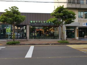 Front of the Restaurant, the place is to the right of where the map tell you it's. at Bottle & Bowl in Seogwipo