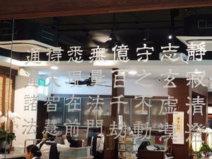 Calligraphy on the mirror at Jingsi Books & Cafe 靜思書軒 in Central Singapore