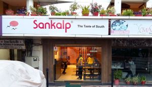 the entrance at Sankalp in Mount Abu