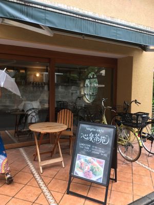 Store front  at Sarasya Shinsen Chaen in Tokyo