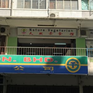from the street  at Nature Vegetarian in Sandakan