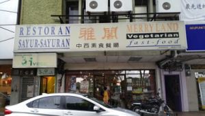 front view of restaurant  at Merryland Vegetarian Fast Food - Ya Ge in Johor Bahru