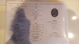 Drink menu at Cafe Lente in Miyajima