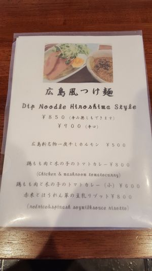 Menu at Cafe Lente in Miyajima