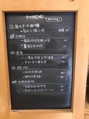Menu today at Yī Dān Sì 一簞食 - Eatdansu in Yilan