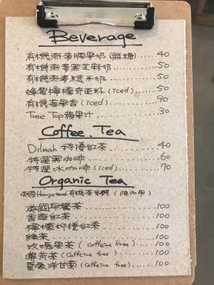 Beverage at Yī Dān Sì 一簞食 - Eatdansu in Yilan