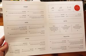 Cafe Michaelangelo menu at Michelangelo Cafe in Tel Aviv