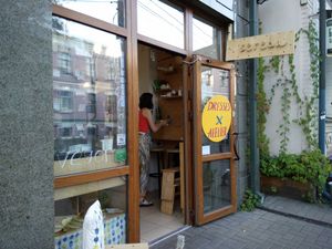 The front door! at Sereda in Kyiv