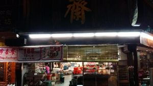 Shop at Aik Chong Vegetarian Restaurant in Butterworth