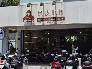 Exterior at HiPizza in Taipei