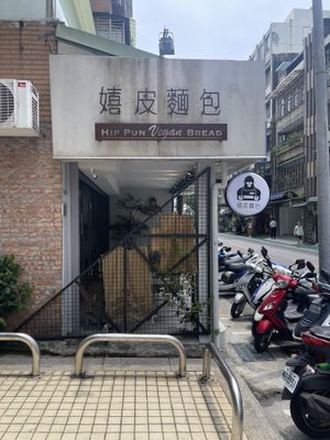   at HiPizza in Taipei