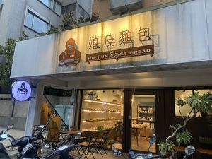   at HiPizza in Taipei