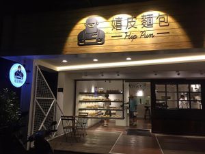 Store front  at HiPizza in Taipei