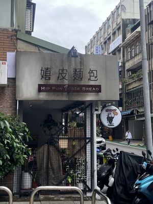   at HiPizza in Taipei